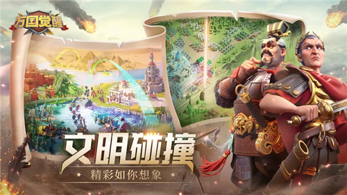 万国觉醒安卓版最新版下载