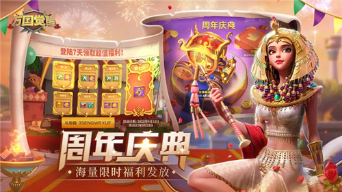 万国觉醒安卓版最新版下载