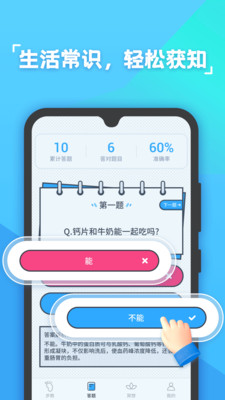 哒哒计步2023版本下载安装