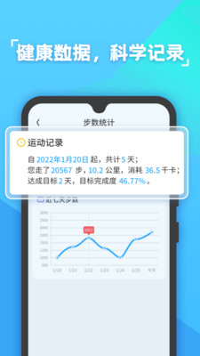 哒哒计步2023版本下载安装