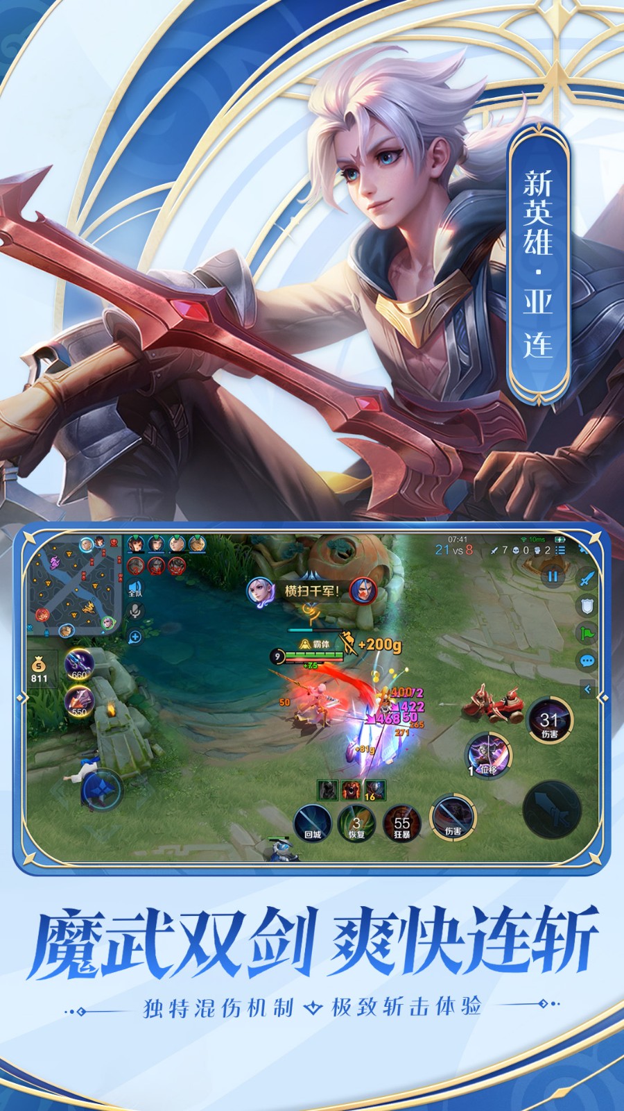 王者荣耀下载安装手机版苹果版