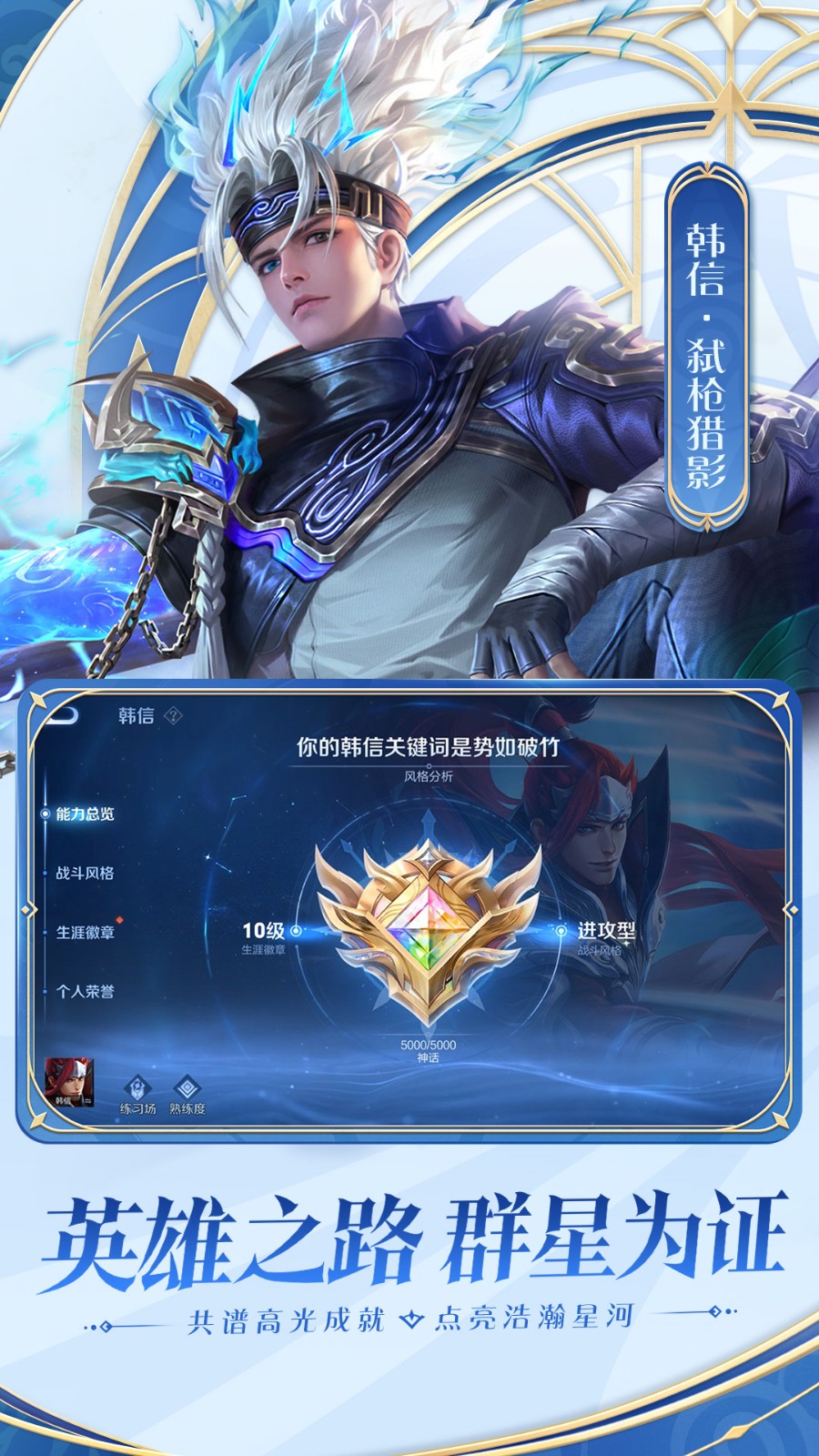 王者荣耀下载安装最新版本下载