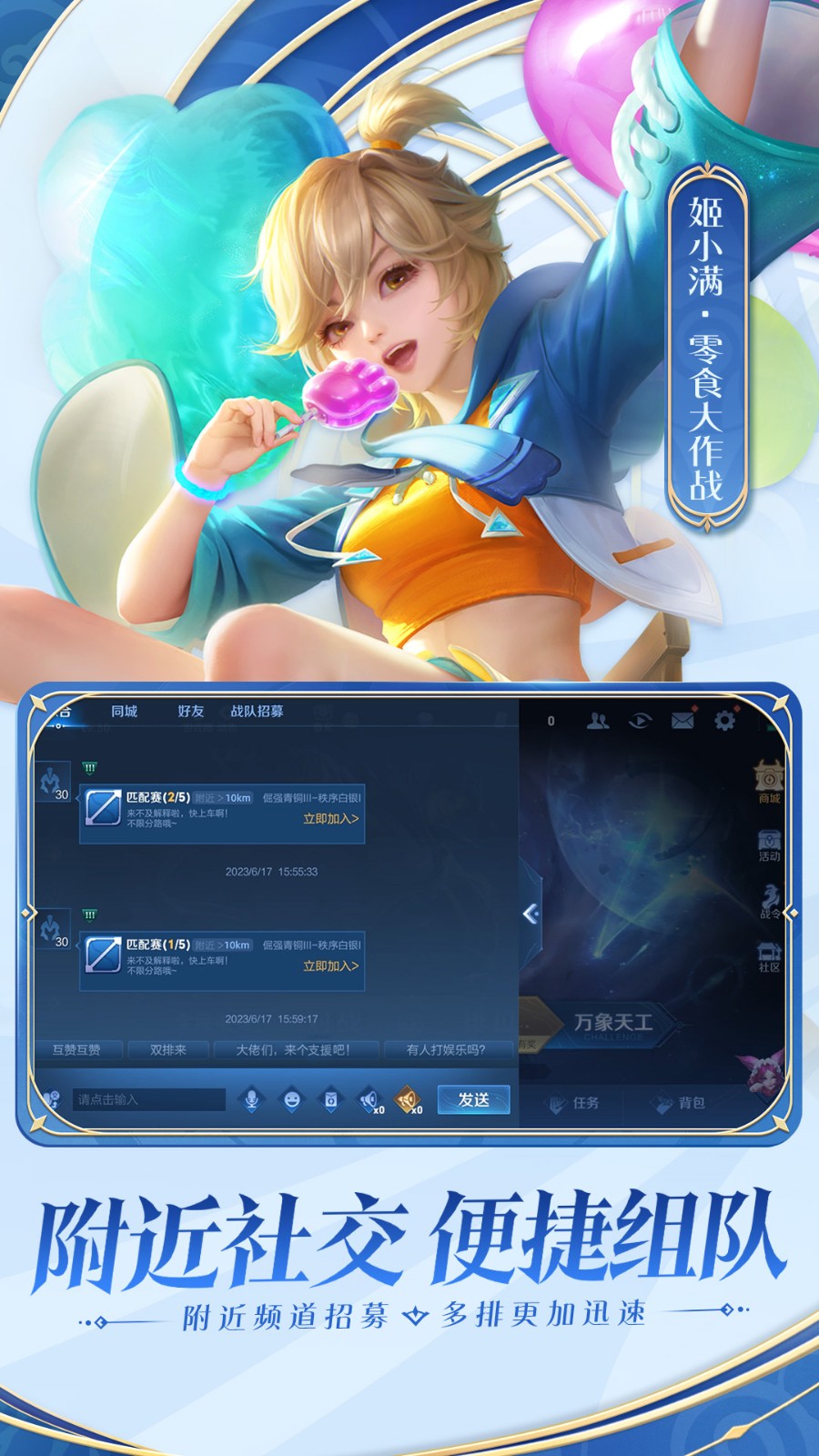 王者荣耀下载安装手机版苹果版