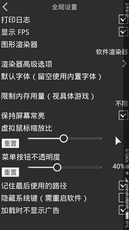 吉里吉里2模拟器app安卓下载