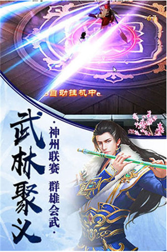 武林风云手游官方版手机苹果版