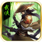 武林风云手游手机苹果版