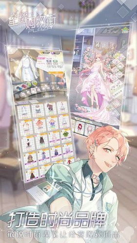 星耀购物街安卓版