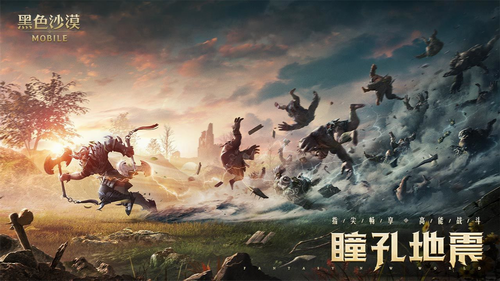 黑色沙漠安卓2023下载安装