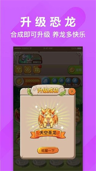 萌萌小笨龙赚钱版免费版下载安装