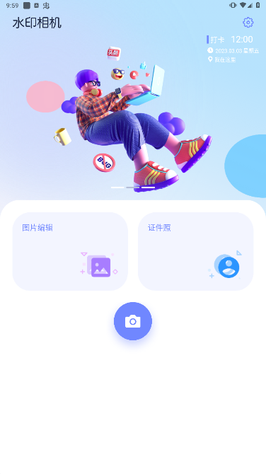 妙鸭相机app免费下载