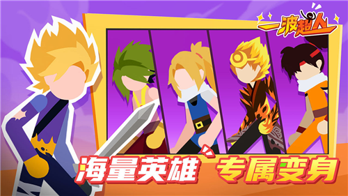 一波超人破解版无限金币无限钻石版安卓下载安装