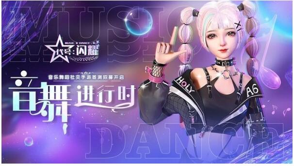 代号闪耀游戏官方下载安装