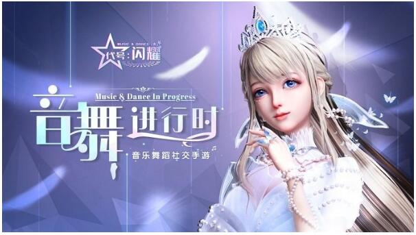 代号闪耀苹果版手机版