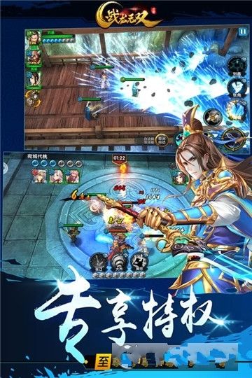 战龙无双免费版下载安装