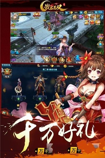 战龙无双免费版下载安装