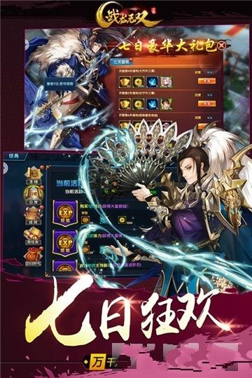 战龙无双免费版下载安装