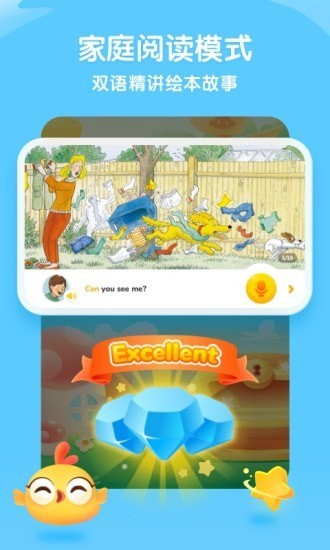 奇奇学启蒙下载最新app