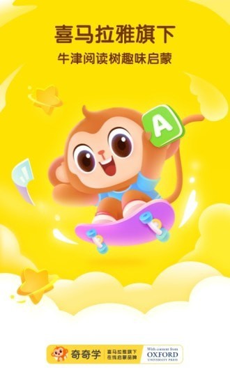 奇奇学启蒙下载最新app