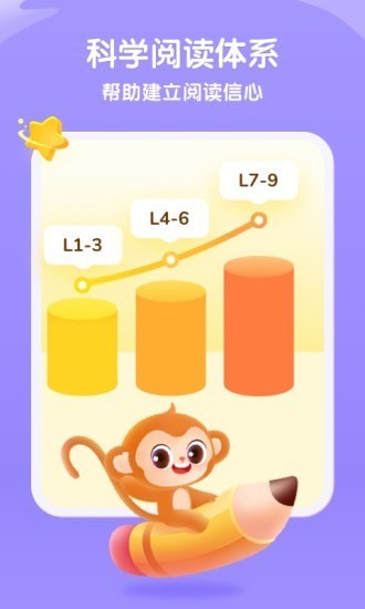 奇奇学启蒙下载最新app