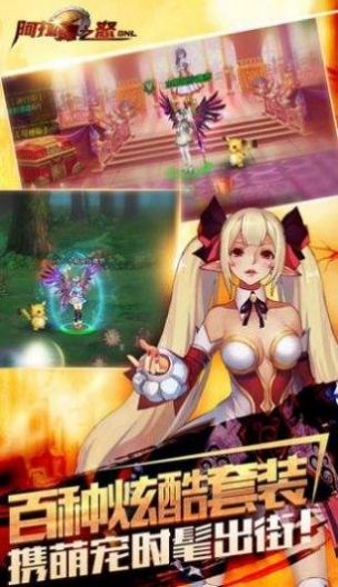 阿拉德之怒85版下载app