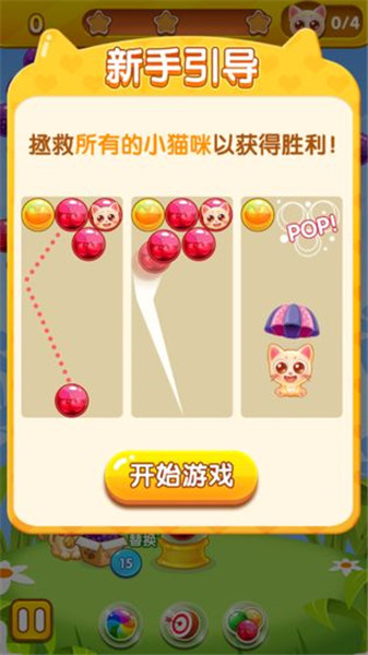 泡泡乐园红包版免费下载ios版