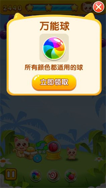 泡泡乐园红包版免费下载ios版