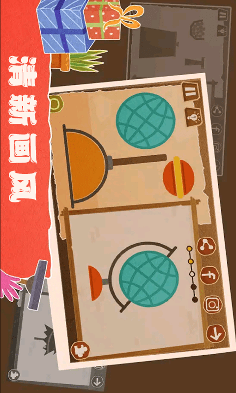 自由拼拼乐免费版ios版