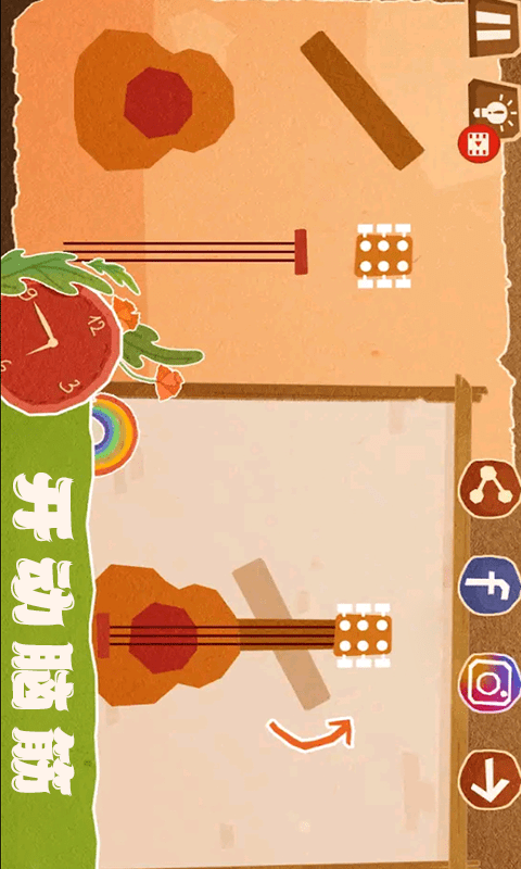 自由拼拼乐免费版ios版