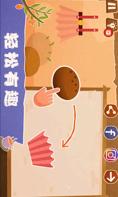 自由拼拼乐免费版ios版