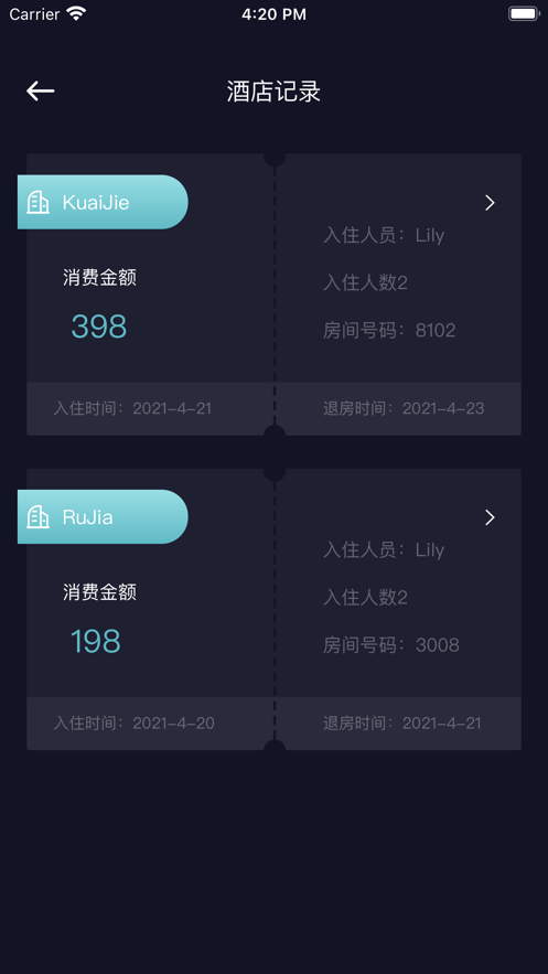 通信大数据行程卡安卓app