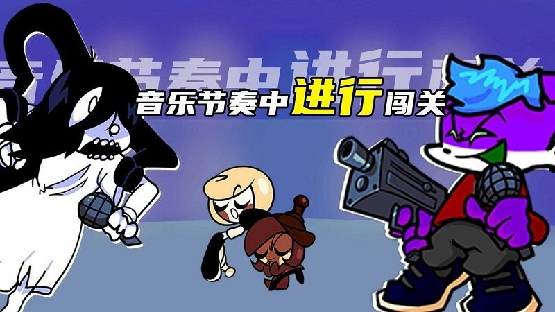 黑色星期五之夜安卓版2023下载安卓版