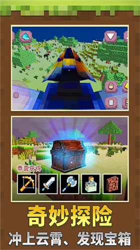迷你沙盒世界最新下载免费版