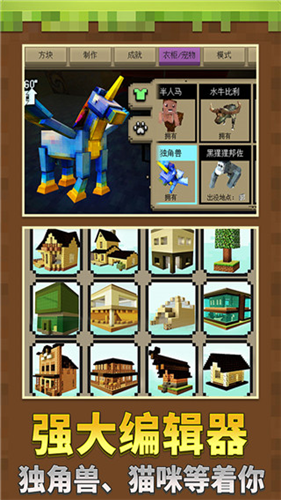 迷你沙盒世界最新下载免费版