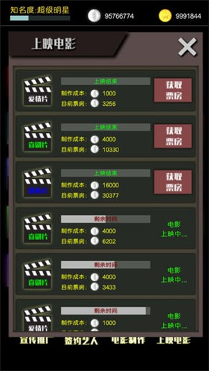 电影大亨安卓版手机免费版