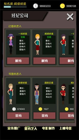 电影大亨安卓版手机免费版