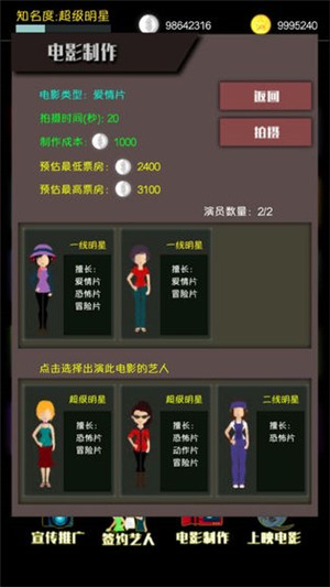 电影大亨安卓版手机免费版