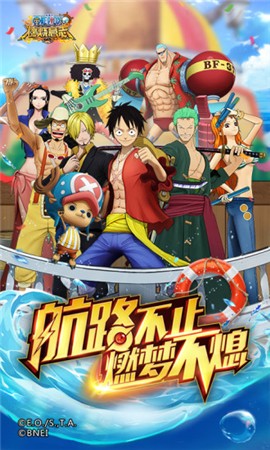 海贼王燃烧意志苹果下载手机版