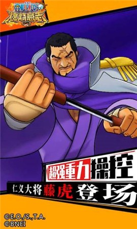 海贼王燃烧意志苹果下载手机版