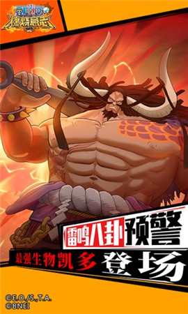 海贼王燃烧意志苹果下载手机版