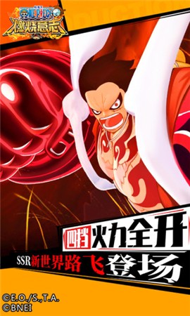 海贼王燃烧意志苹果下载手机版
