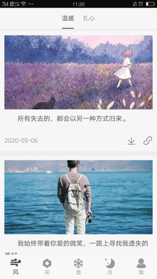 句子馆下载安装最新版