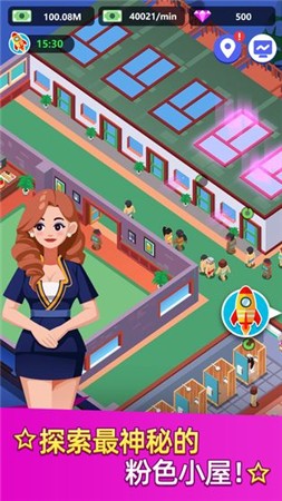 洗浴中心大亨苹果免费下载