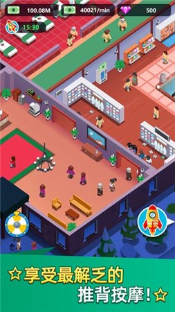 洗浴中心大亨苹果免费下载