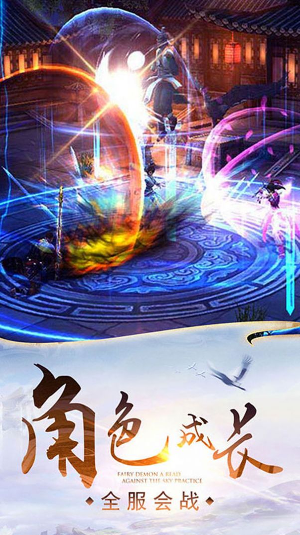 灵域修仙之修罗神帝手机下载安装