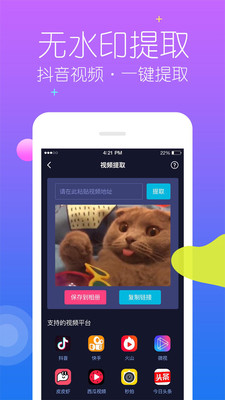 视频去水印管家下载安装2023版