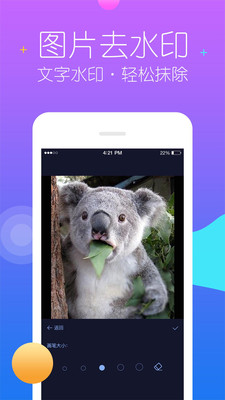 视频去水印管家下载安装2023版