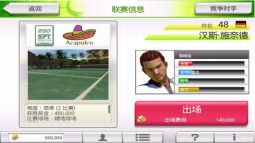 vr网球挑战赛安卓下载最新版