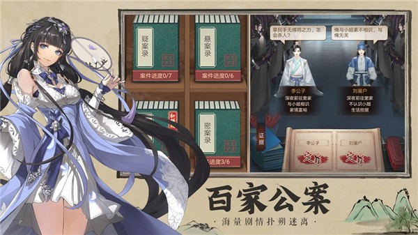 神都探奇ios版下载