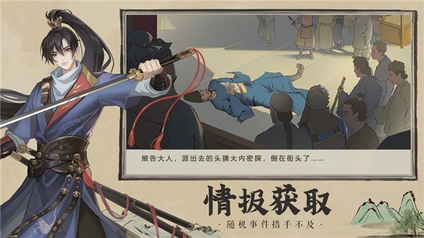 神都探奇ios版下载