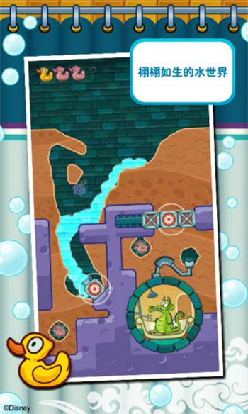 鳄鱼爱洗澡安卓版下载2023